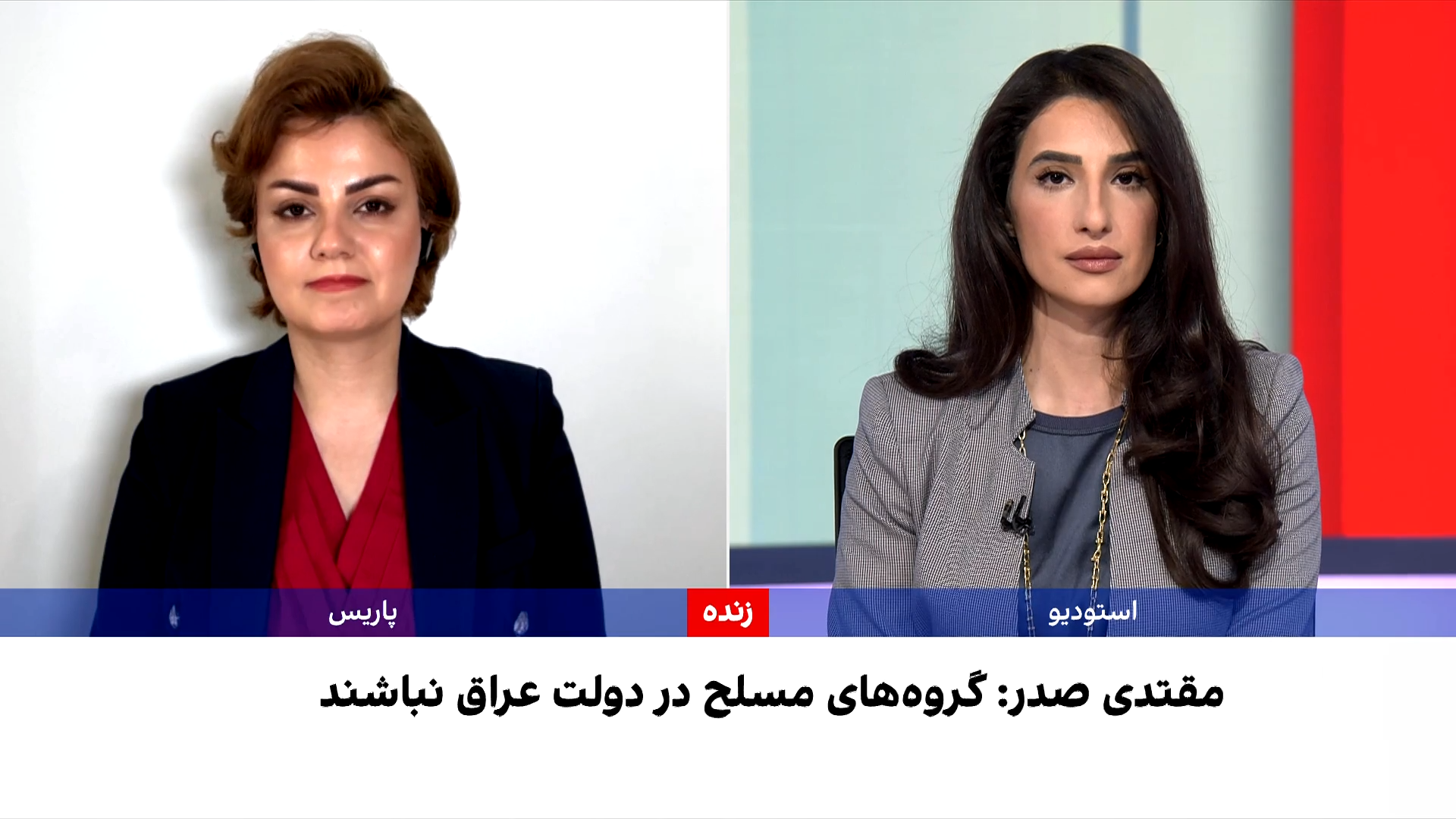 مقتدی صدر: گروه‌های مسلح نباید در دولت آینده عراق حضور داشته باشند