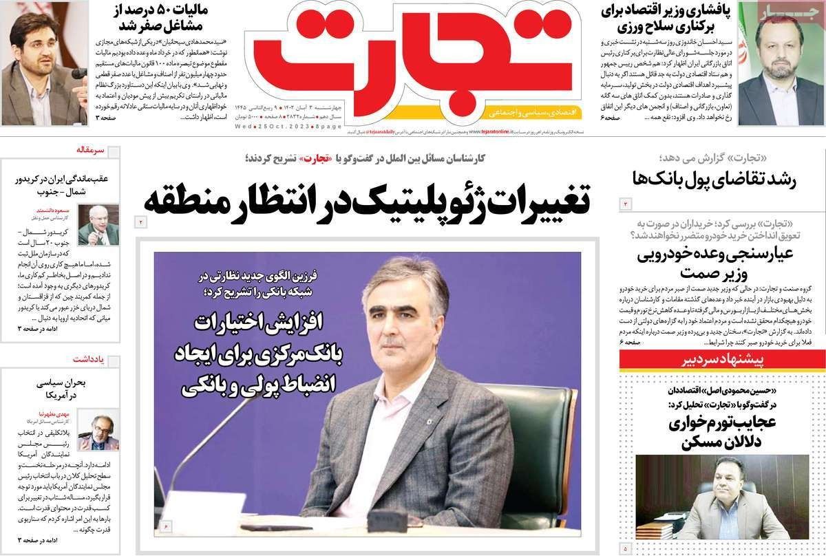 صحف إيران: انحسار خطاب "مواجهة إسرائيل" وتدهور الوضع المعيشي يزداد في عهد رئيسي