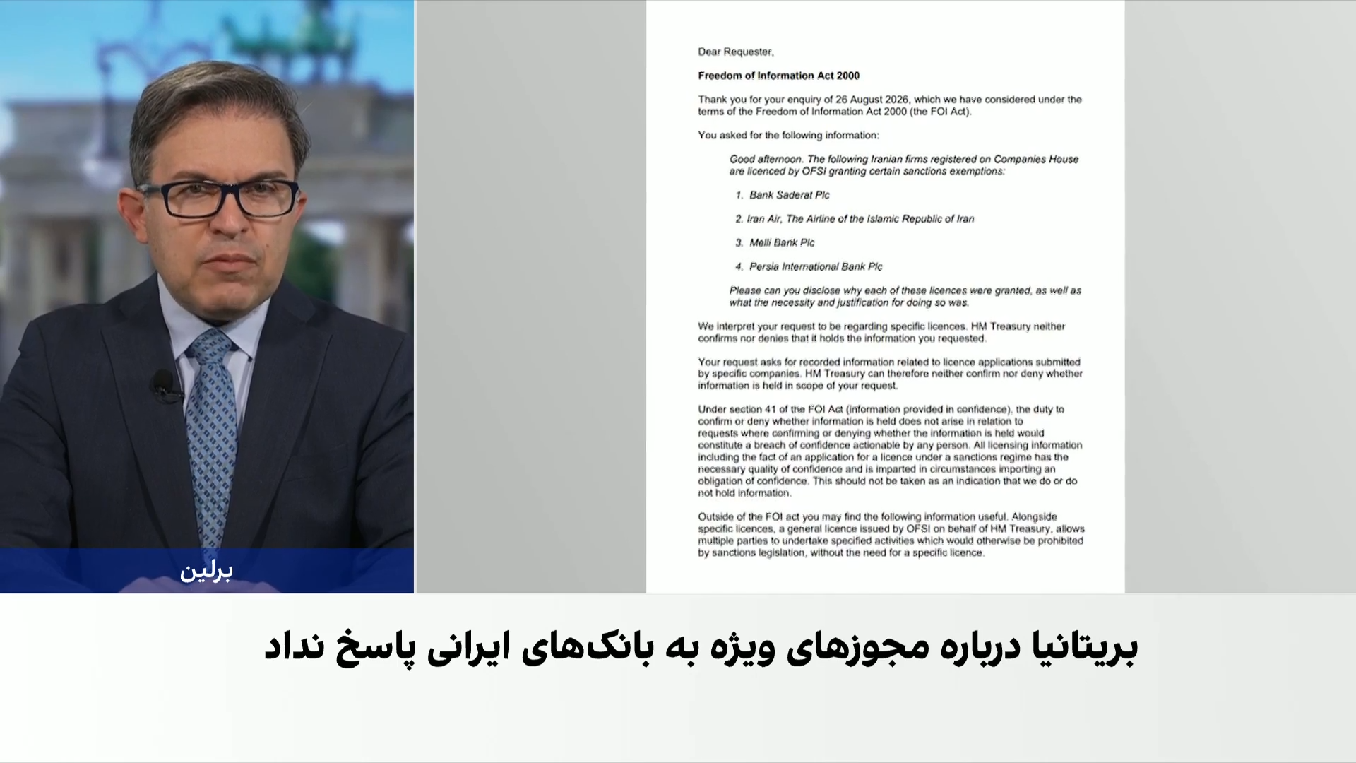 اختصاصی ایران‌اینترنشنال؛ پاسخ مبهم بریتانیا درباره مجوز‌های ویژه و فعالیت بانک‌های ایرانی