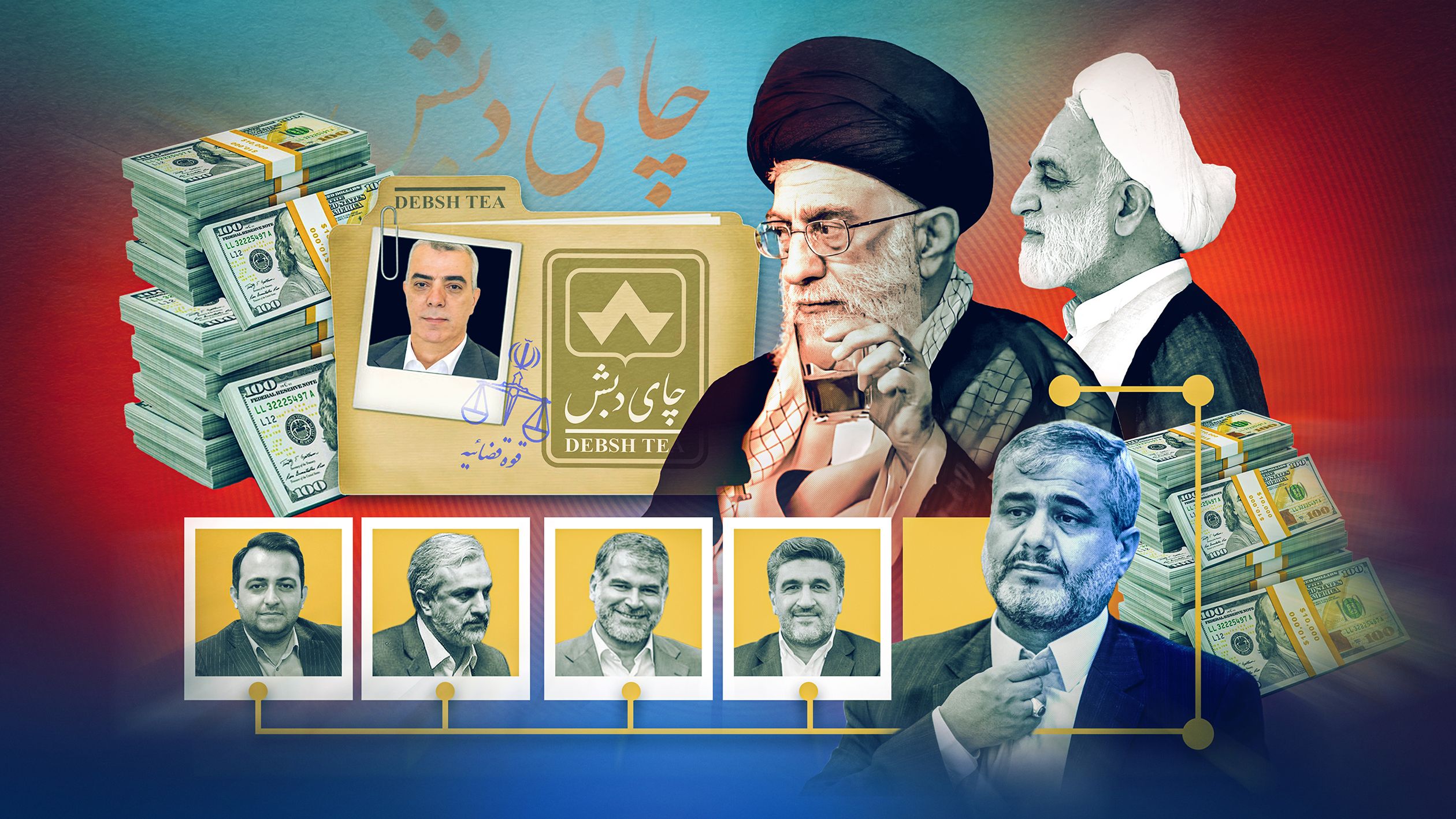 فساد تازه‌دم چای دبش؛ مجازات حداقلی دو وزیر برای پنهان ماندن فساد شاه‌مهره‌های خامنه‌ای