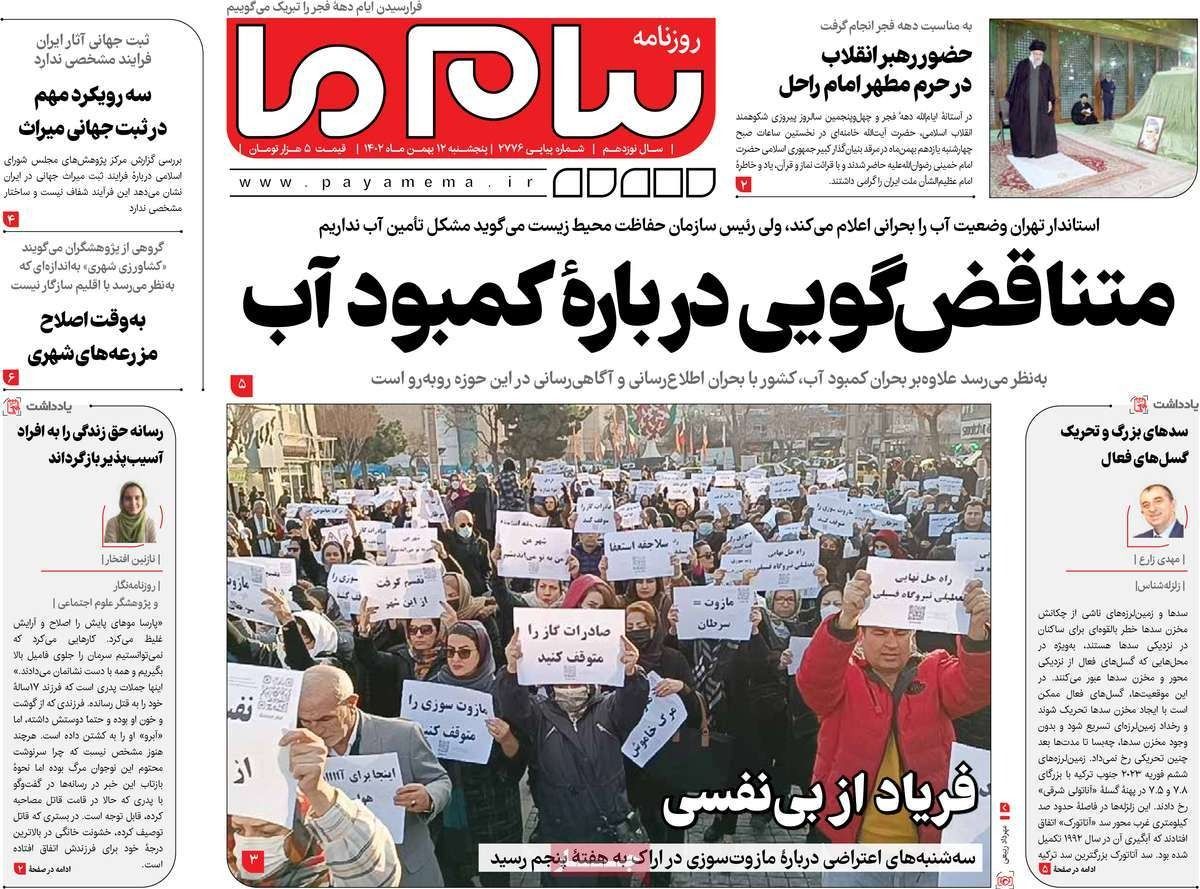 صحف إيران: الحكومة تتجاهل دعوات "إنقاذ الاقتصاد" وصحيفة المرشد تحث الحوثيين على التصعيد