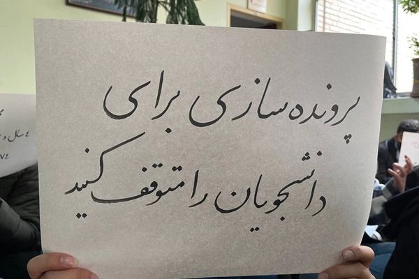 وزارة العلوم الإيرانية تهدد الطلاب.. وقوانين جديدة لقمع المحتجين في الجامعات