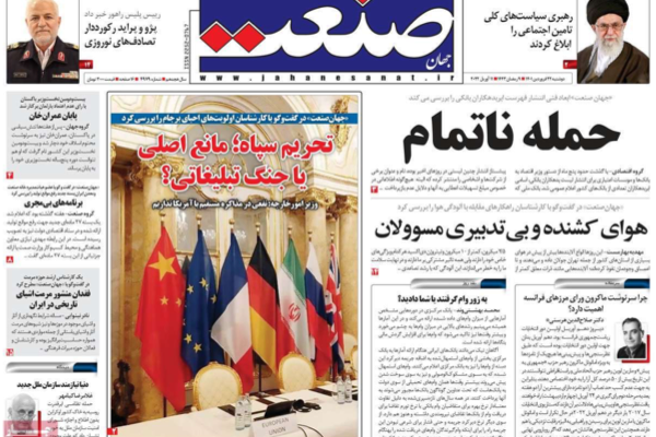 عقبة الحرس الثوري في فيينا.. و"مؤامرة أميركا" في عزل رئيس وزراء باكستان.. والغلاء الرهيب