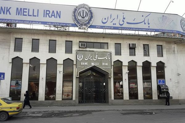 منع البنك الوطني الإيراني فرع هامبورغ من تقديم ائتمانات مالية