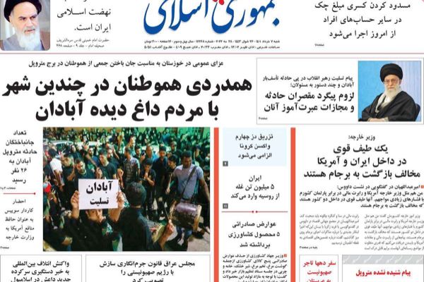 اتساع الاحتجاجات.. واحتجاز الناقاتين اليونانيتين.. وصحيفة المرشد: يحق لإيران إغلاق هرمز