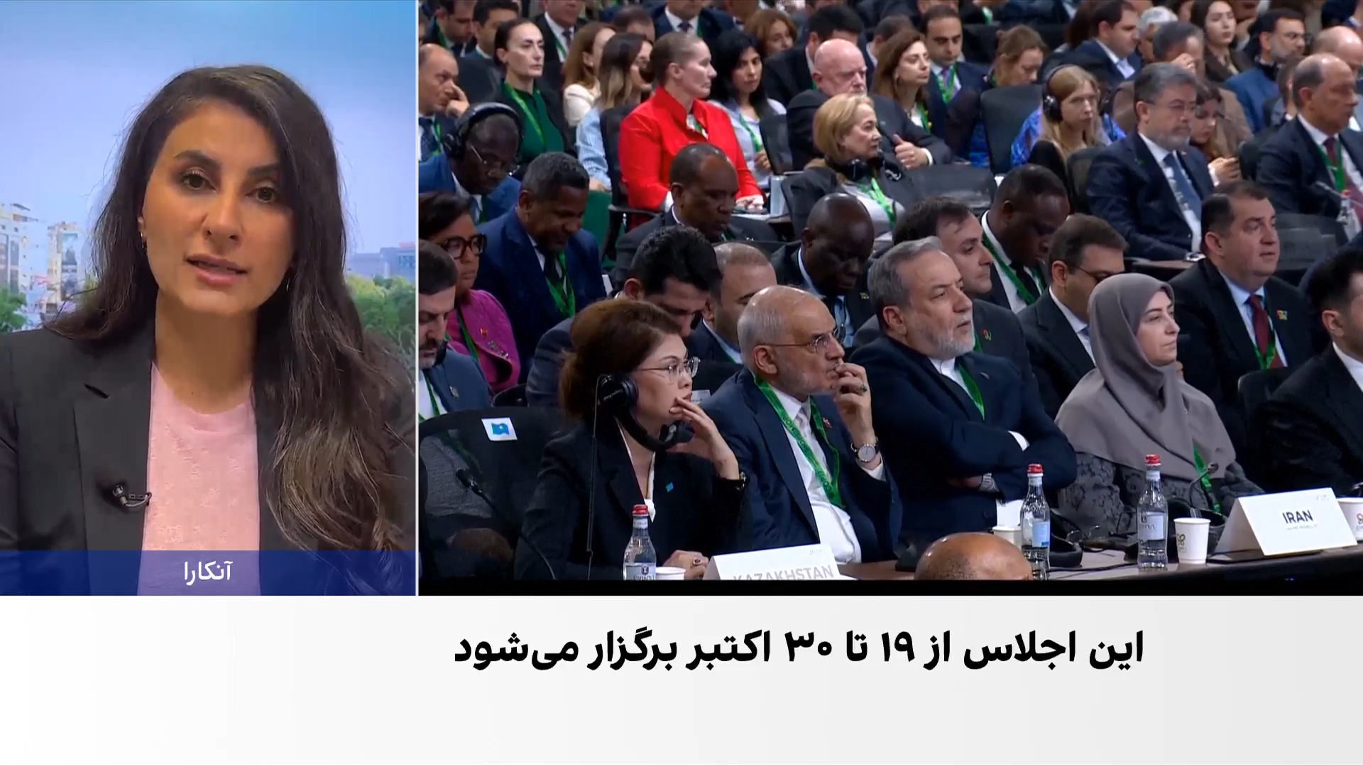 آغاز اجلاس سران کنوانسیون تنوع زیستی سازمان ملل در ایروان