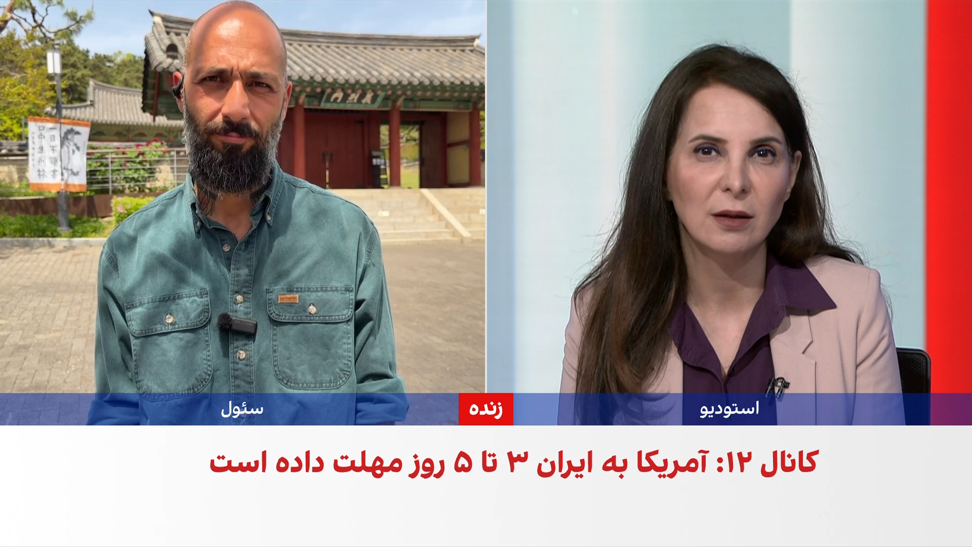 سایه تحولات و جنگ ایران بر سفر ترامپ به چین