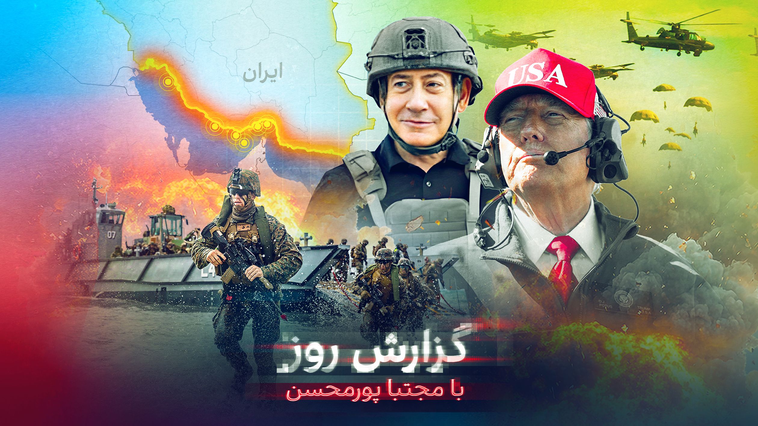 صدای پوتین سربازان آمریکایی زیر گوش جمهوری اسلامی؛ افزایش احتمال ورود اسرائیل به جنگ
