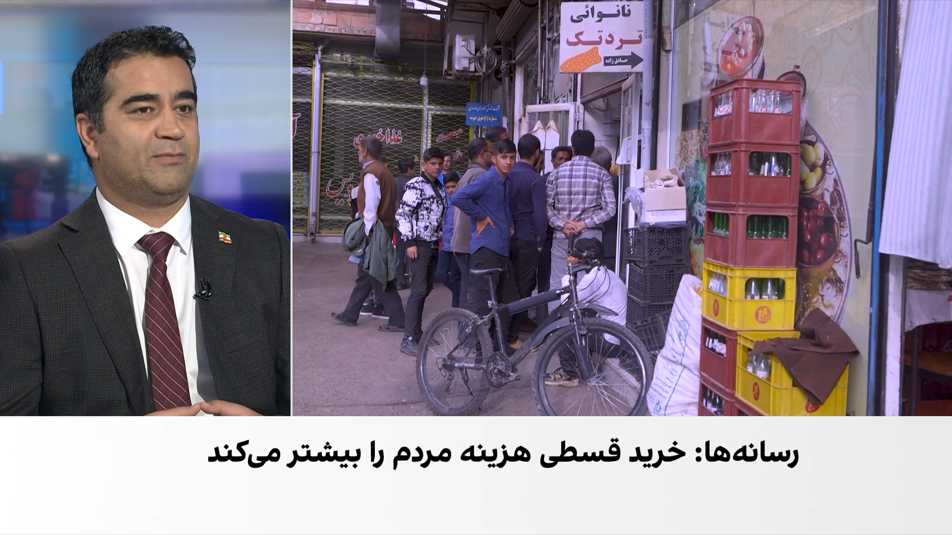 آرش آزرمی: ادعای دولت درباره نبود کمبود کالاهای اساسی، نشانه بی‌توجهی به وضعیت مردم است