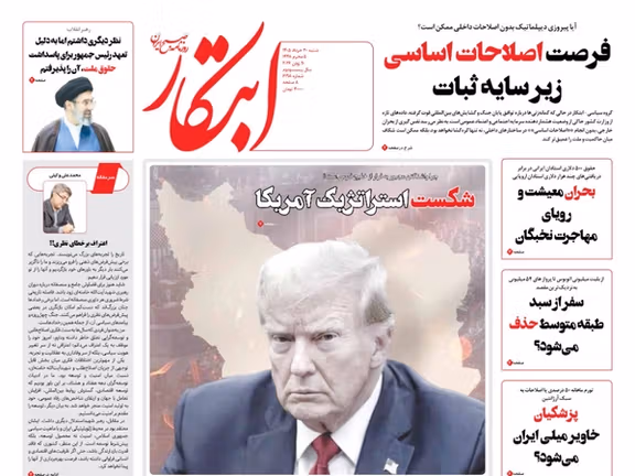 رسالة مجتبى خامنئي.. واستقطاب داخلي.. ونسف المفاوضات.... وتصعيد إسرائيلي