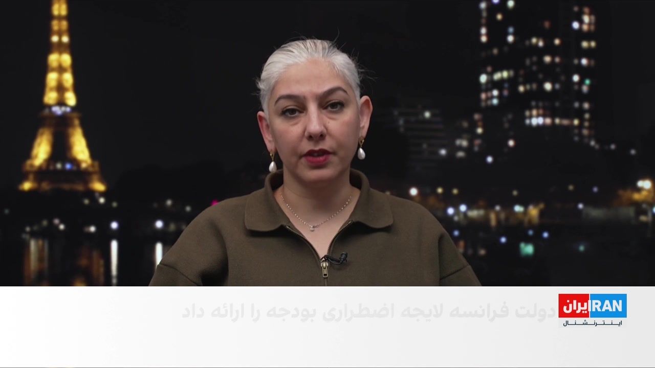 فرانسه لایحه تمدید موقت بودجه ۲۰۲۵ را به رای گذاشت