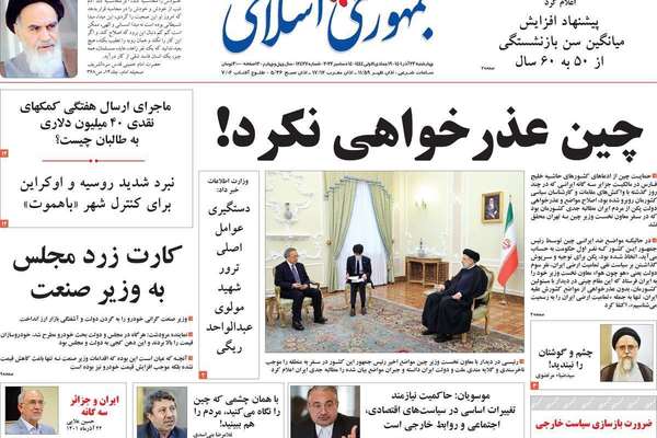 صحف إيران: تزايد الانتقادات ضد إعدام المتظاهرين و"طغيان الدولار" يتسبب في أزمة حادة