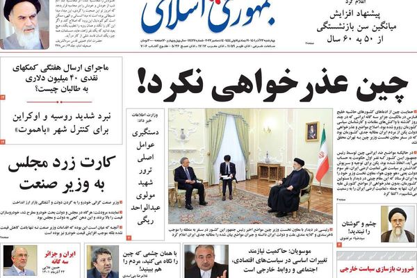 صحف إيران: تزايد الانتقادات ضد إعدام المتظاهرين و"طغيان الدولار" يتسبب في أزمة حادة