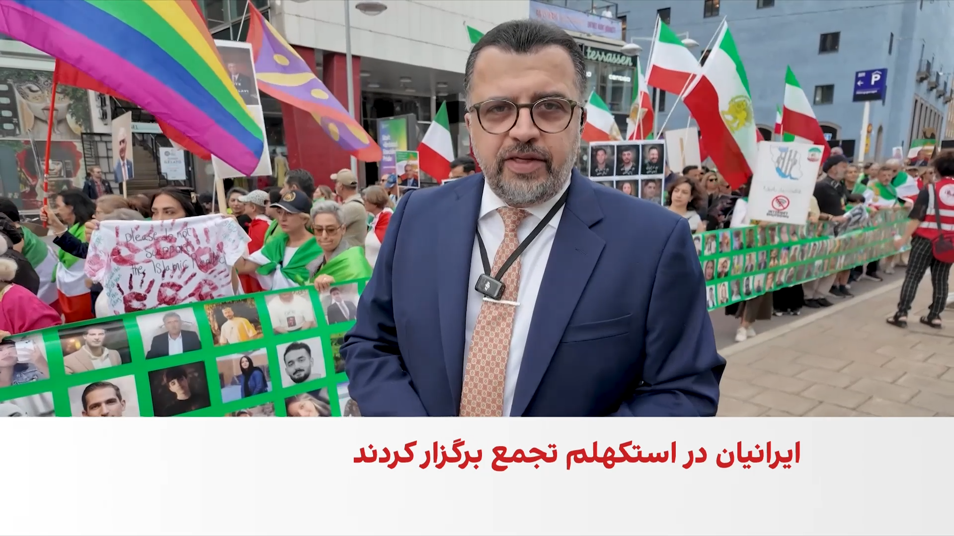 راهپیمایی اعتراضی ایرانیان در استکهلم در حمایت از مردم ایران
