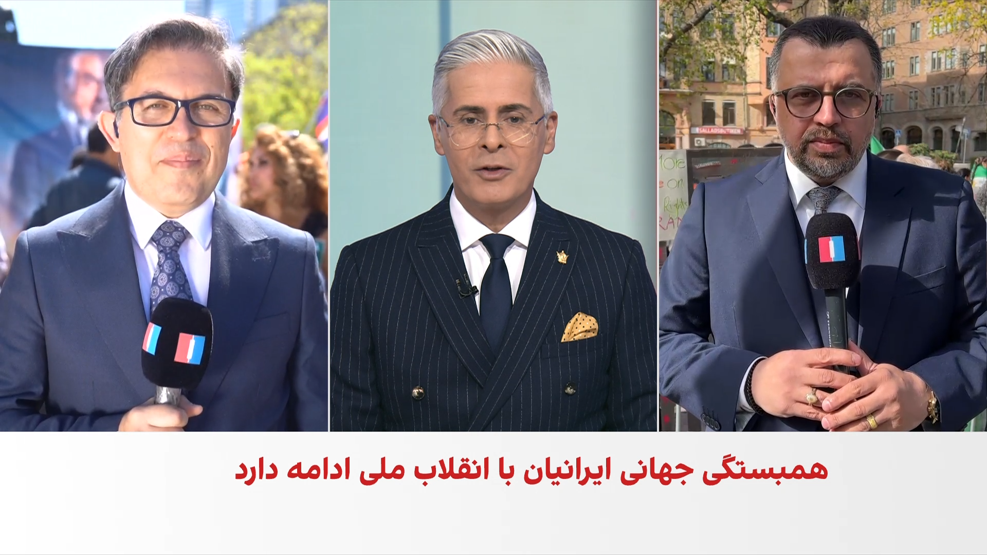 تجمع ایرانیان مقیم استکهلم و فرانکفورت در حمایت از انقلاب ملی