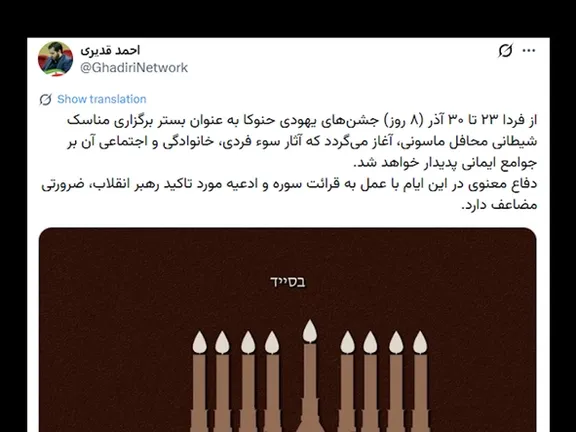 پست پسر سفیر سابق جمهوری اسلامی در استرالیا علیه یهودیان، ساعاتی قبل از حمله سیدنی