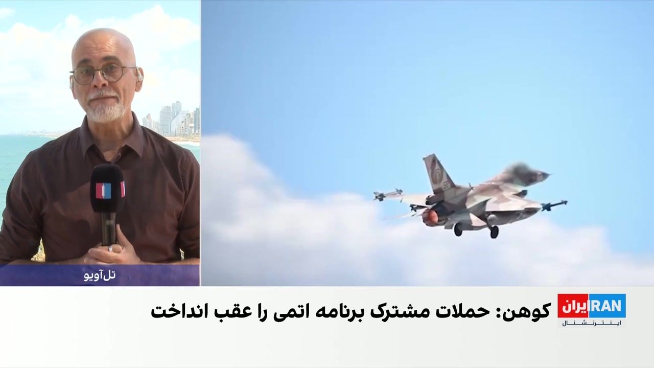 الی کوهن: اسرائیل در صورت بازسازی برنامه هسته‌ای جمهوری اسلامی دوباره حمله می‌کند