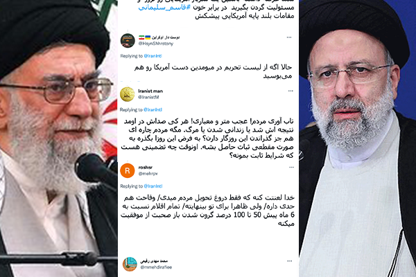 مغردون يرفضون تصريحات الرئيس الإيراني عن غلاء الأسعار وهجوم على المرشد لإشادته بالاقتصاد