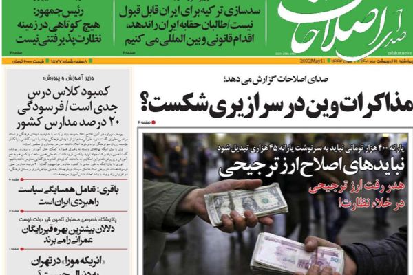 الصحف الإيرانية: وعود رئيسي للشعب لا يمكن تحقيقها والاتفاق النووي في "العناية المركزة"