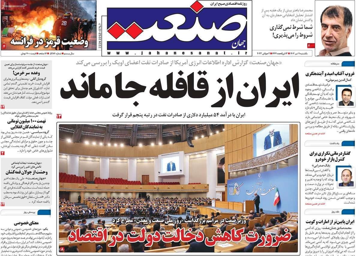 صحف إيران: المقارنة بين احتجاجات فرنسا وإيران.. وتردي الإنترنت.. وصادرات النفط