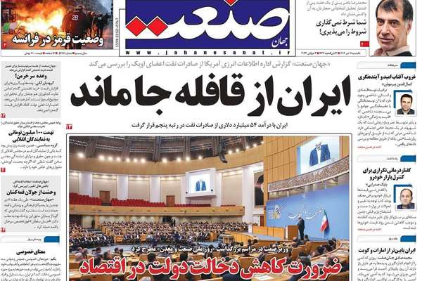 صحف إيران: المقارنة بين احتجاجات فرنسا وإيران.. وتردي الإنترنت.. وصادرات النفط