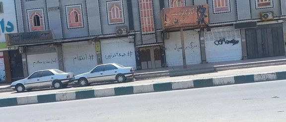 Slogans painted on walls against the Revolutionary Guard in the city of Zahedan