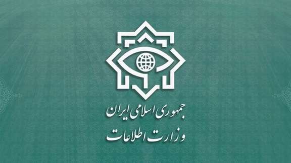 Iran's intelligence ministry logo