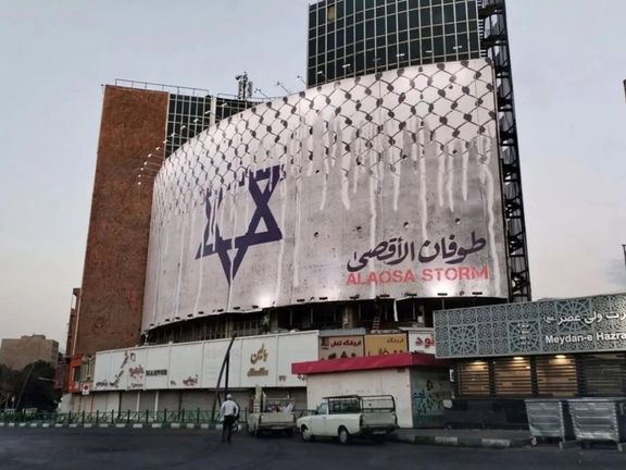 A mural at Tehran’s Vali-Asr square in support of the attack on Israel, what Hamas calls “the operation al-Aqsa storm.”