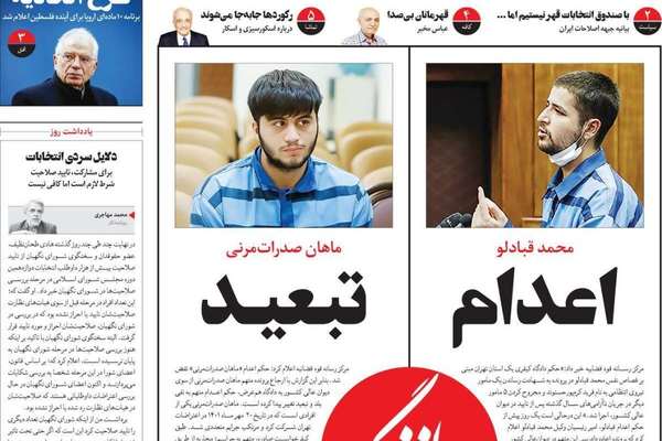 صحف إيران: طهران في عزلة دولية.. ومنع روحاني من الترشح.. وإعدام متظاهر تزامن مع رفع الوقود