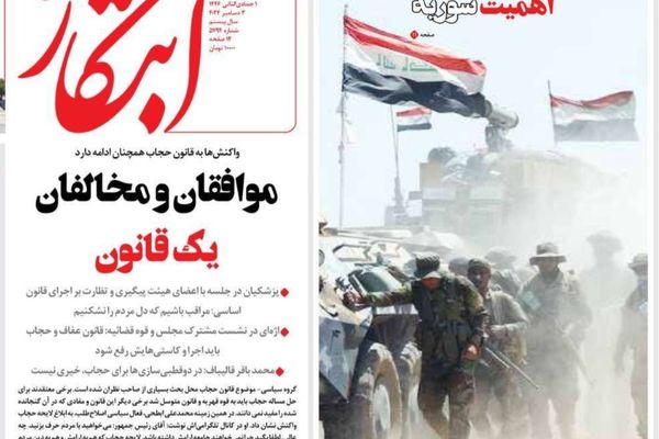 معاهدة عسكرية جديدة مع بشار.. و"عبثية التفاوض" مع الغرب.. وضعف محور المقاومة