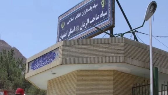 سپاه اصفهان: تعداد کشتهشدگان«نشت گاز» در یکی از کارگاههای سپاه به دو نفر رسید