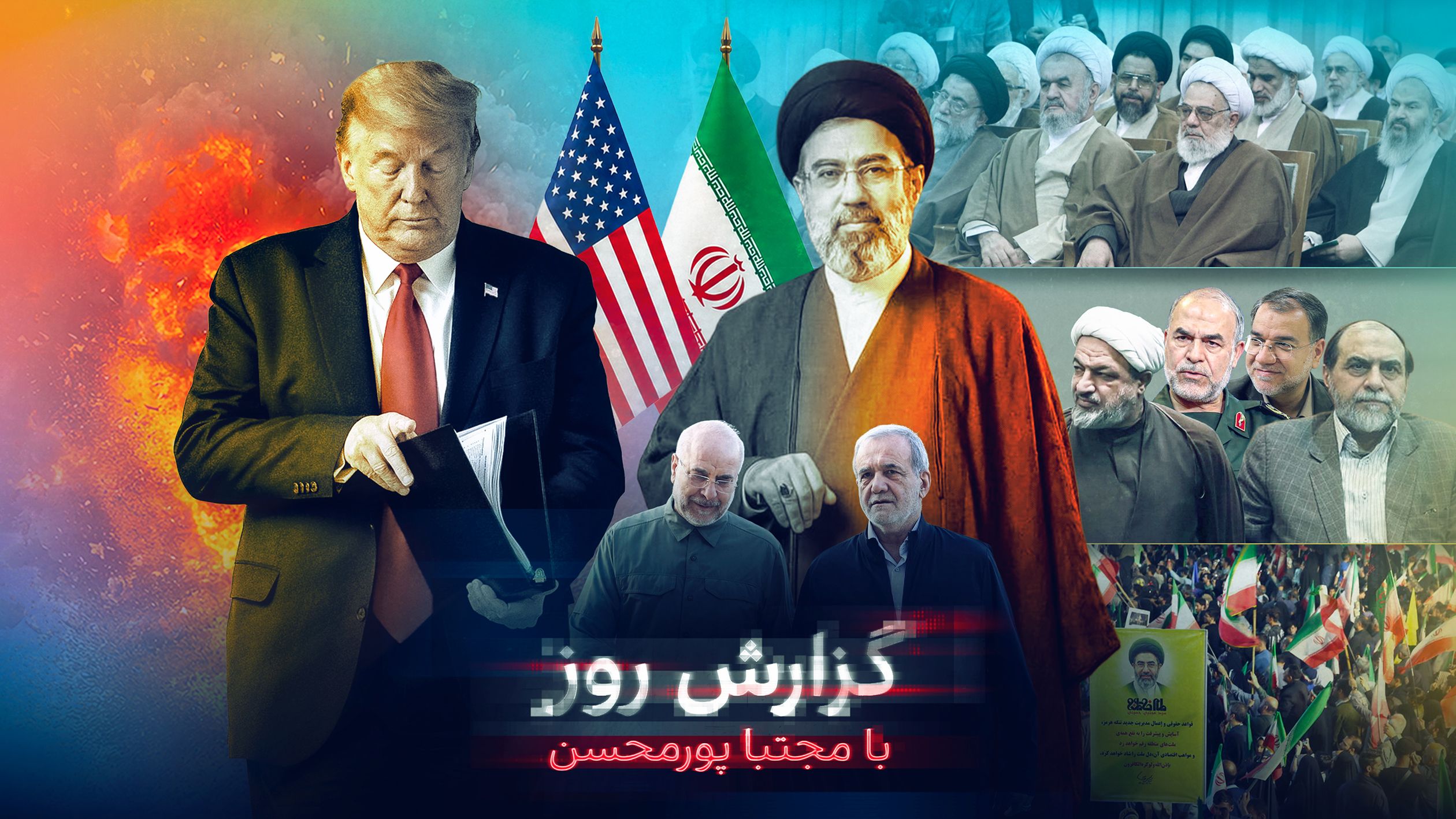 جنگ بر سر صلح بی‌خریدار‌؛ مخالفان توافق، به درخواست مجتبی‌ خامنه‌ای خواهان ترور ترامپ شدند