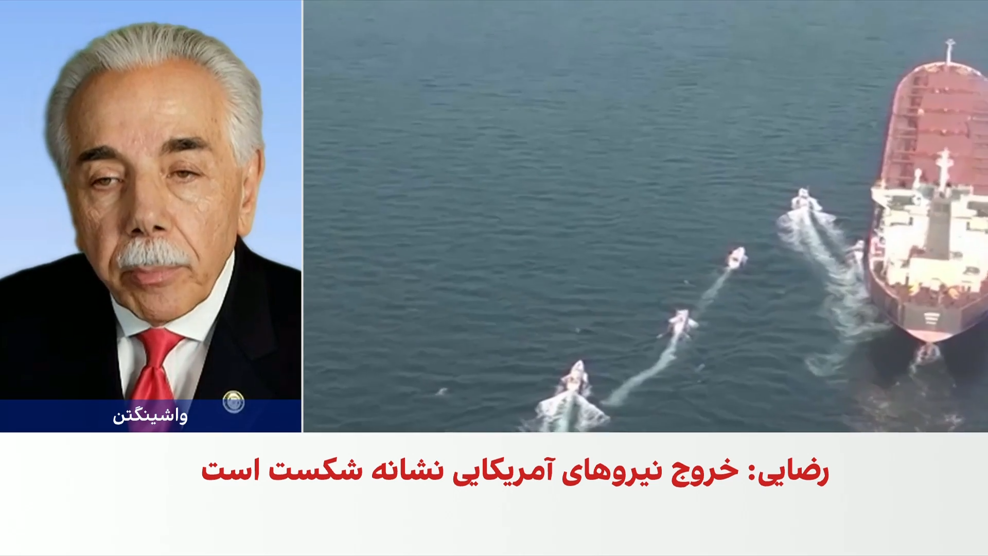 امیر حمیدی: تهدید کشتیرانی در هرمز می‌تواند به محاسبه اشتباه و گسترش جنگ منجر شود