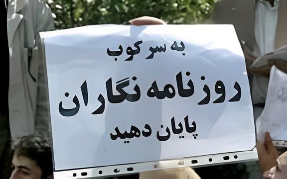 فدراسیون بینالمللی روزنامهنگاران از بازداشت حداقل ۱۰۰ روزنامهنگار در جنبش مهسا خبر داد