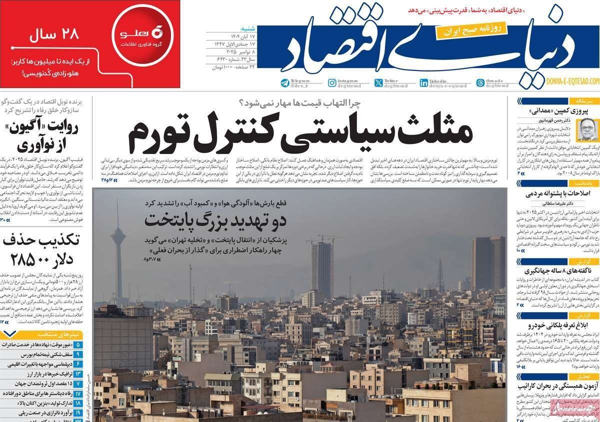 الضغوط الأميركية.. والتحالفات الرمزية.. والأزمة المائية.. وإخلاء العاصمة