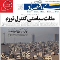 الضغوط الأميركية.. والتحالفات الرمزية.. والأزمة المائية.. وإخلاء العاصمة