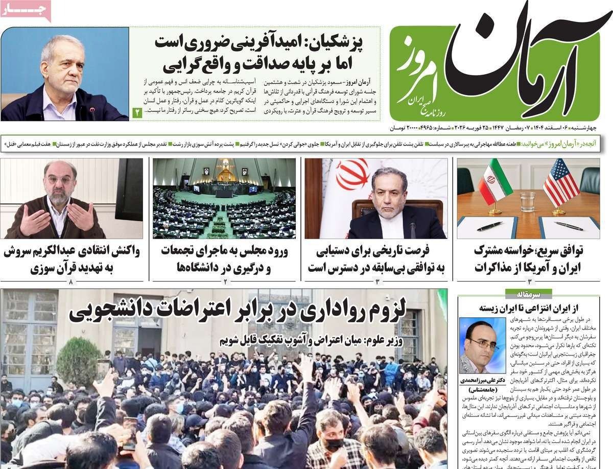 الضغط الأميركي.. وانسداد الأفق الدبلوماسي.. والغضب الطلابي.. وقتامة المشهد الاقتصادي