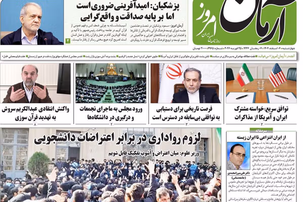 الضغط الأميركي.. وانسداد الأفق الدبلوماسي.. والغضب الطلابي.. وقتامة المشهد الاقتصادي