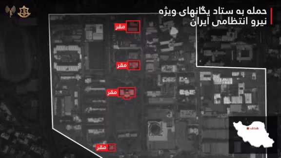 A screengrab from the IDF video showing Iranian police’s special units hit in Israeli strikes