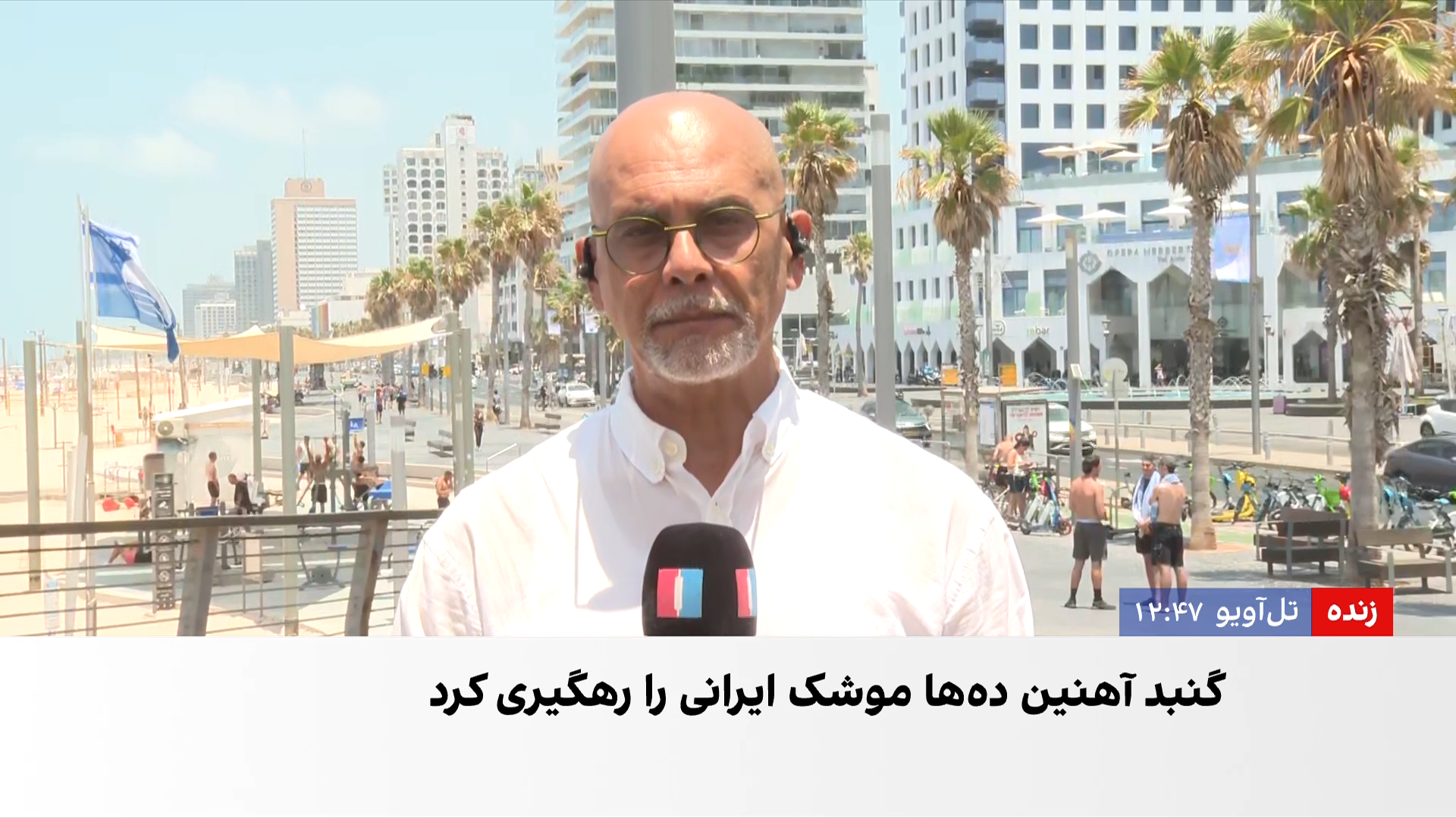 تایید استقرار گنبد آهنین اسرائیل در امارات در جریان جنگ با جمهوری اسلامی