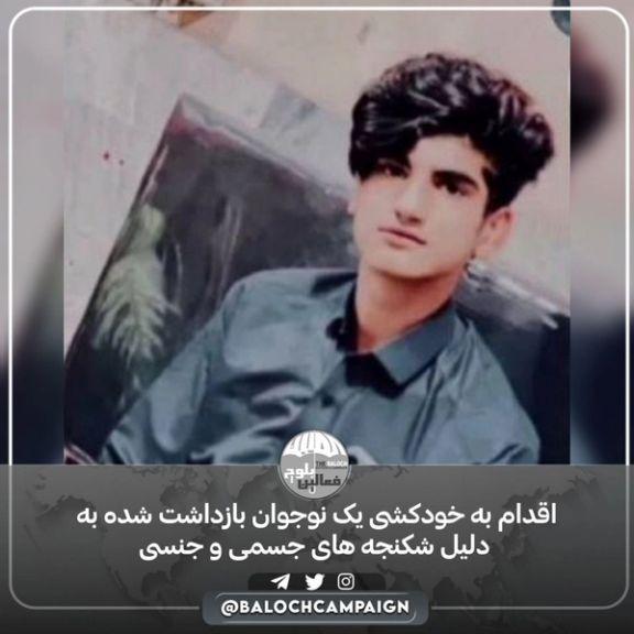 A photo of Nenyamin Kouhkan published by Baluch activists