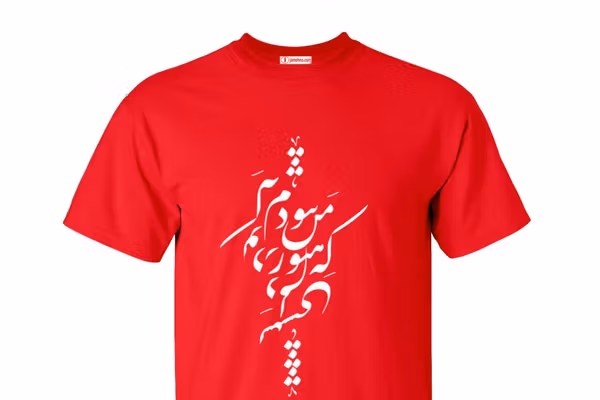 از پارچههای کهن تا برندهای معاصر؛ بازگشت خوشنویسی به مد ایران