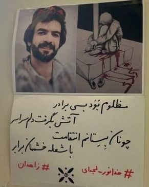 رابعه لجهای، خواهر خدانور درگذشت؛ «صنوبر خانم» در کمتر از دو ماه، داغدار دو فرزند شد