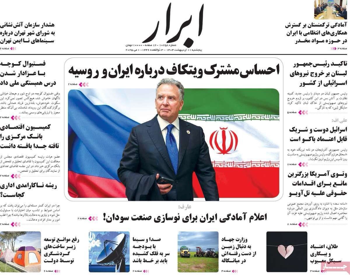 أميركا لن تتخلى عن سلاح العقوبات.. وفرصة روما الذهبية.. و"التمهل" في الانضمام إلى "FATF"