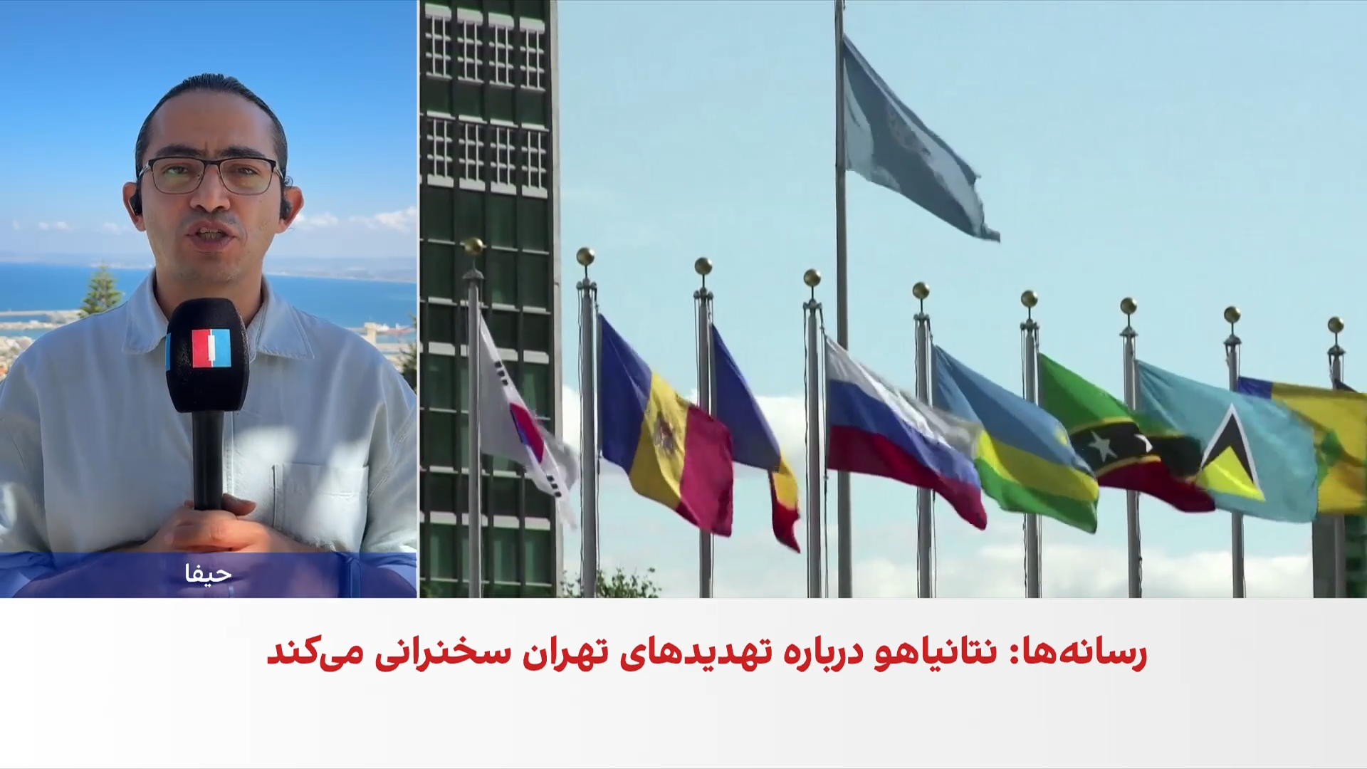 نتانیاهو برای سخنرانی در مجمع عمومی سازمان ملل به آمریکا می‌رود
