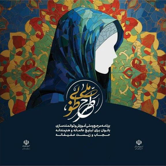 The official Tuba Plan poster