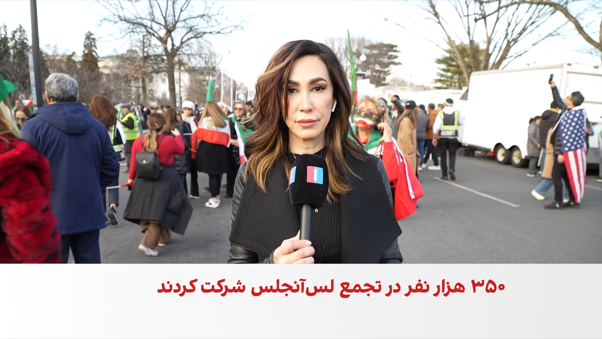 تجمع ۲۰ هزار نفری ایرانیان در واشینگتن