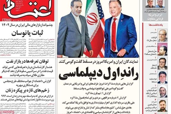 "مجاهدو السبت".. وأعداء الاتفاق.. و"المكر" الأميركي