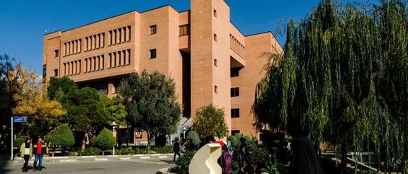 Sharif University of Technology, a public research university in Tehran