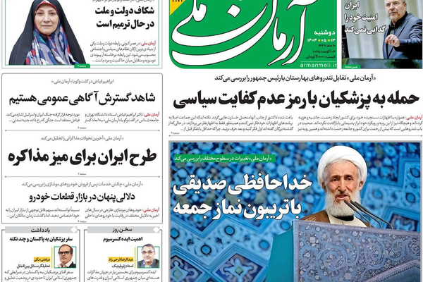 فساد "صديقي".. وعزل وزير الطاقة.. و"مافيا" المياه.. وأزمة جديدة في الشتاء